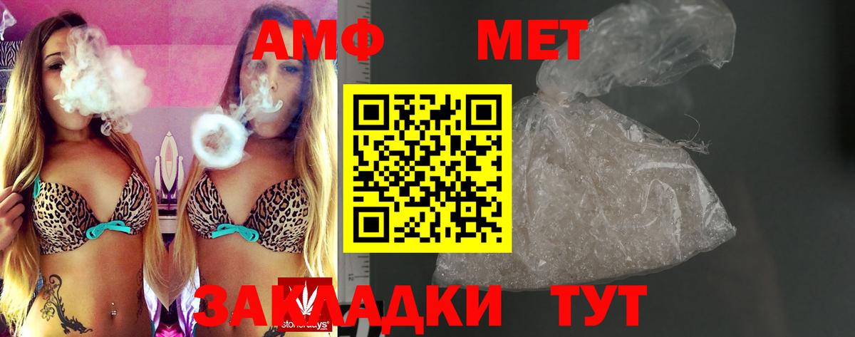 Унеча  АМФ VHQ  АМФЕТАМИН  Вход с VPN 