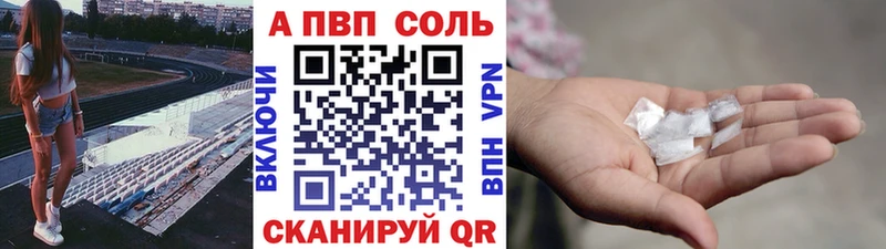 купить   Унеча  APVP VHQ 
