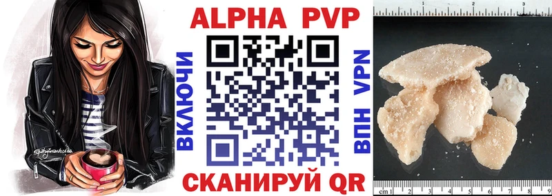 A PVP Crystall Унеча
