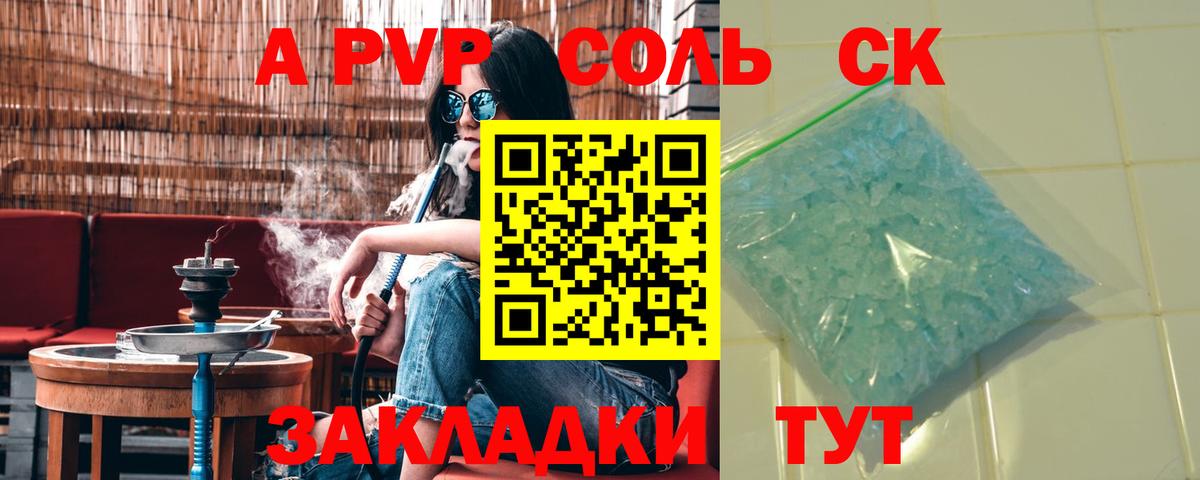 купить закладку  APVP кристаллы  Alpha-PVP  Вход с VPN  A-PVP кристаллы  Унеча 