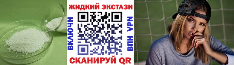 наркотики  Унеча  KRAKEN маркетплейс  БУТИРАТ жидкий экстази 
