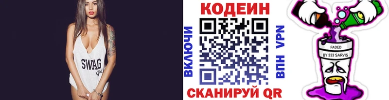 Кодеин напиток Lean (лин)  магазин продажи   Унеча 
