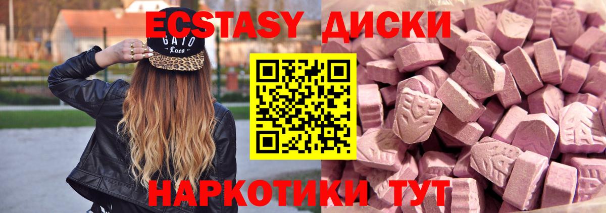 ЭКСТАЗИ mix Унеча