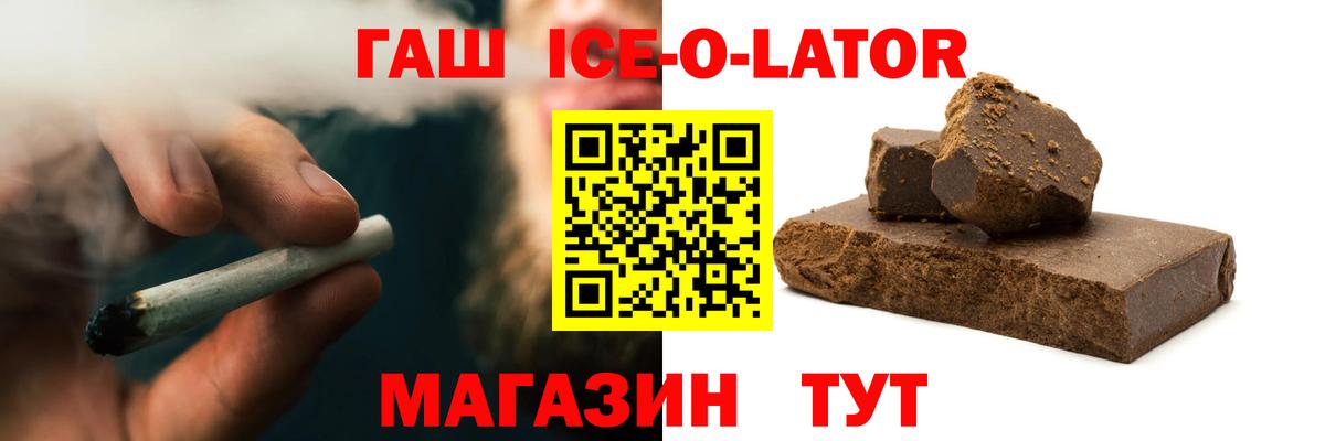 Унеча  ГАШИШ  Вход с VPN  ГАШИШ убойный 