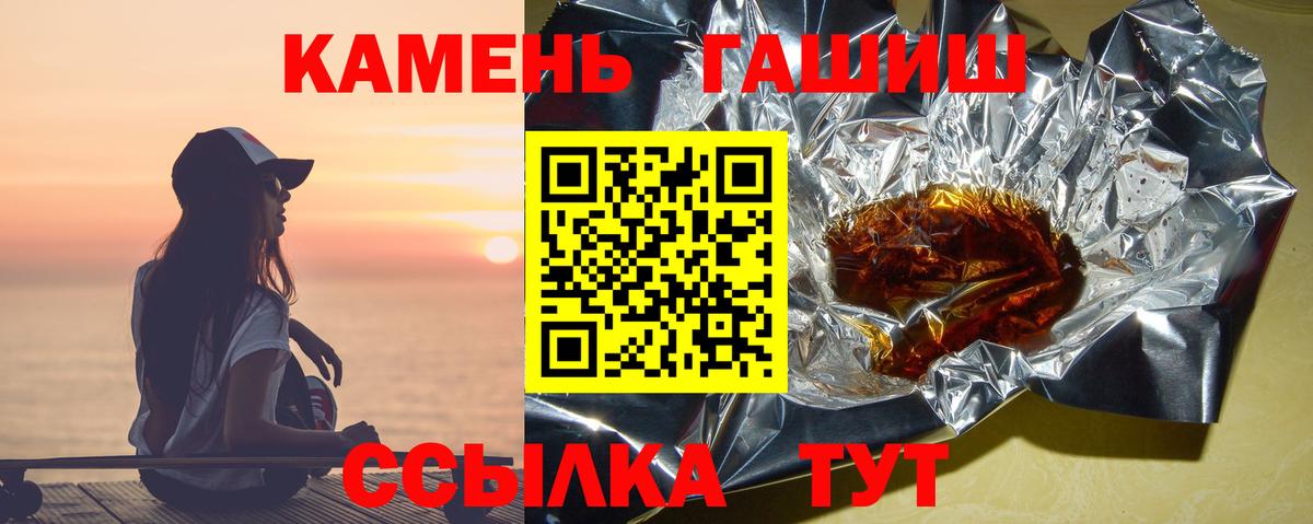 ГАШИШ Cannabis Унеча