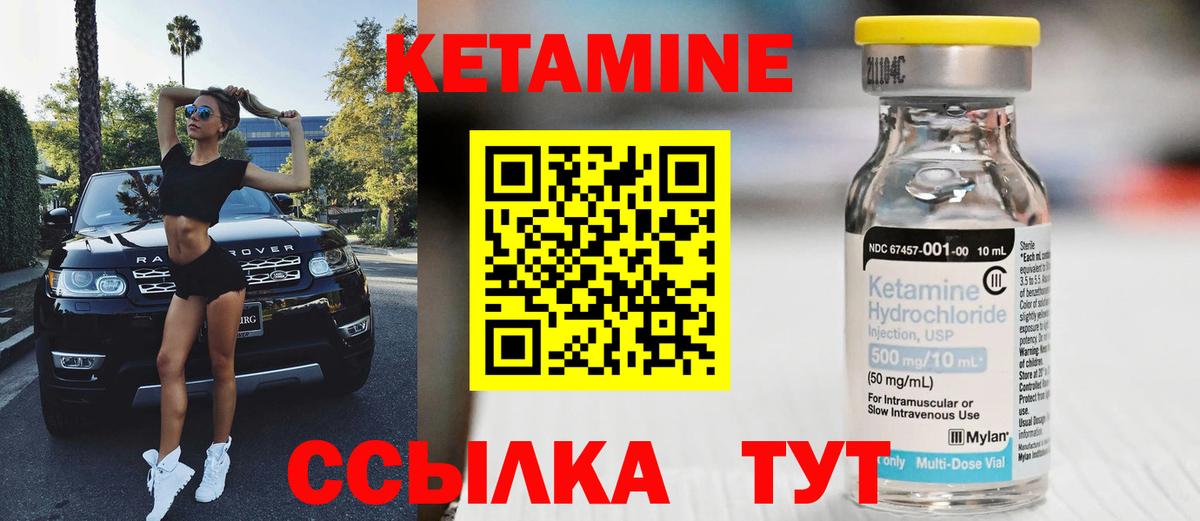 Унеча  КЕТАМИН VHQ  Кетамин ketamine  Вход с VPN 