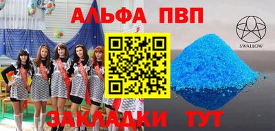 меф Севастополь