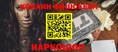 меф Севастополь