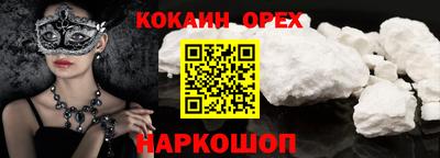 COCAINE Рыбинск