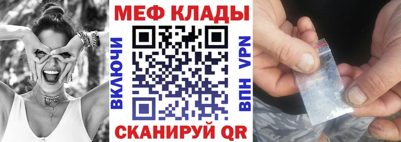 Мефедрон мука Унеча