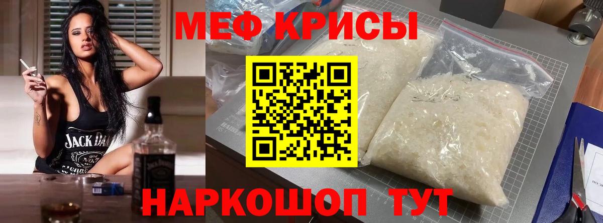 МЕФ VHQ  Вход с VPN  Мефедрон mephedrone  Меф  Унеча 