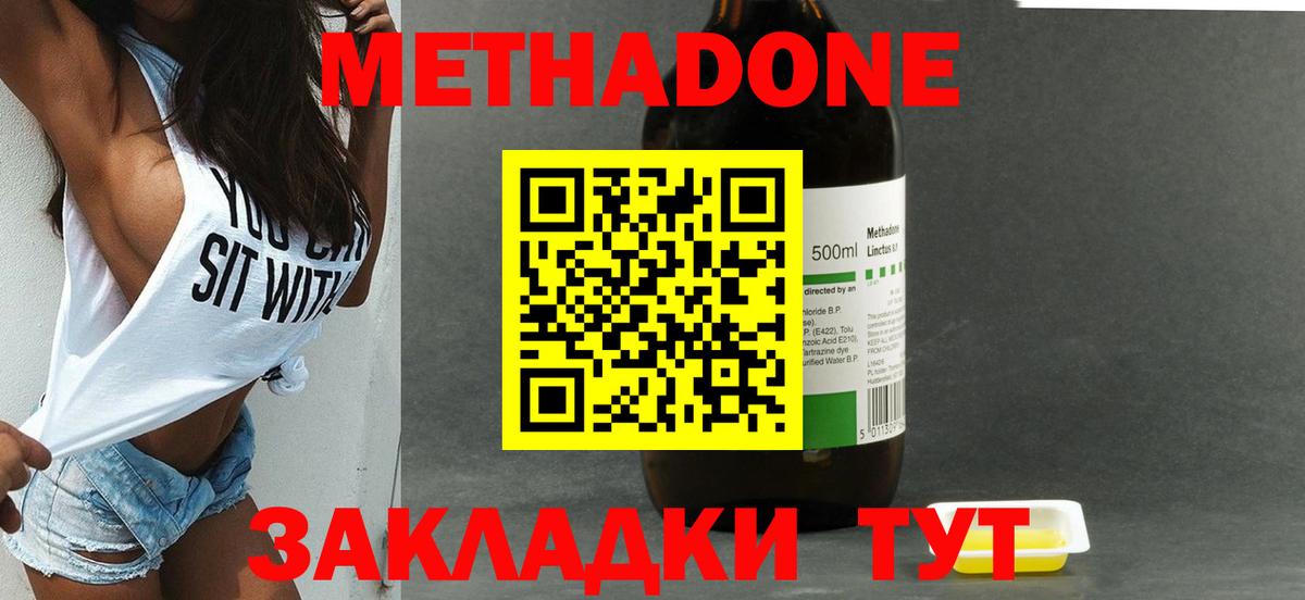 mega ONION  МЕТАДОН methadone  Вход с VPN  Унеча  МЕТАДОН methadone 