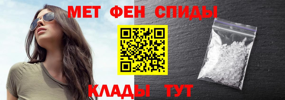 Первитин Methamphetamine Унеча