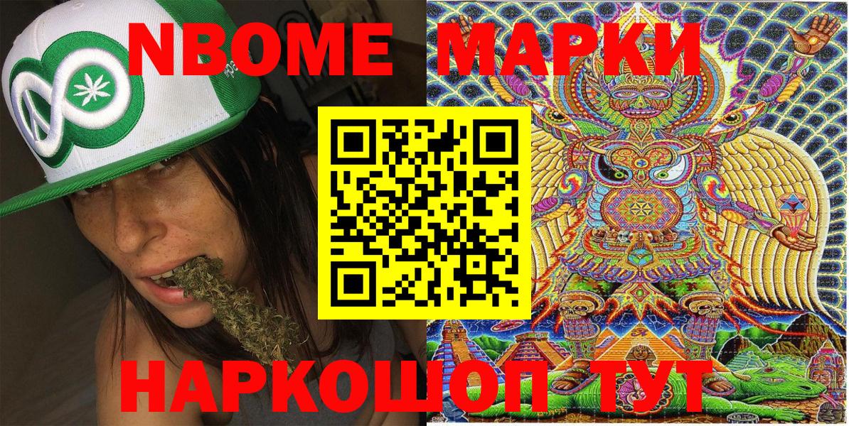 Унеча  Наркотические марки 1,5мг  Вход с VPN 