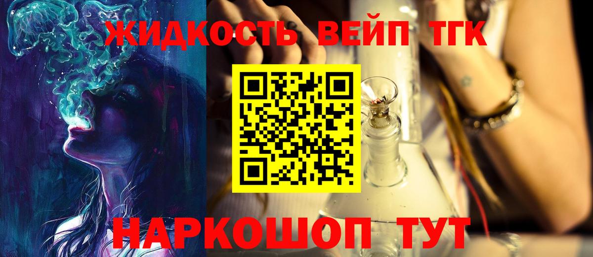 Дистиллят ТГК гашишное масло  Вход с VPN  Унеча 
