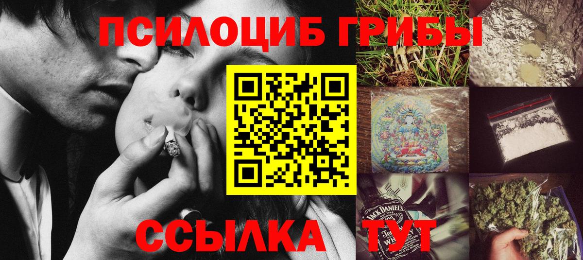 Псилоцибиновые грибы ЛСД Унеча
