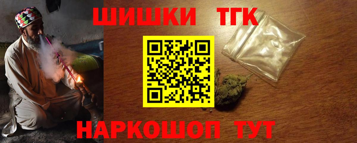 МАРИХУАНА Ganja  МАРИХУАНА THC 21%  Шишки марихуана тримм  Конопля конопля  Унеча  Вход с VPN 